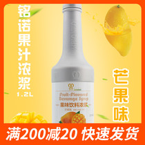 Sailing mango juice concentrated milk tea shop special raw material fruit beverage thick pulp instant drink 1 2L commercial