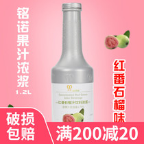 Hangfan Mingnuo red guava juice concentrated fruit juice fruity beverage thick pulp 1 2L commercial milk tea shop special raw materials
