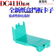 Original RS applicable big wind Xerox DC 4110 4112 4127 4590 4595 9000 1100 D95 D125 D