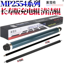 Original RS applicable Ricoh MP 2554 3054 3554 4054 5054 6054 2555 3055 3555 40