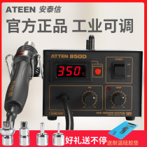 Antaixin hot air platform AT852D digital display adjustable temperature hot air pull mobile phone repair welding station 850D hot air gun