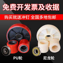 Nuoli manual hydraulic ground cow Hydraulic forklift accessories Daquan wheels Nylon wheels Hydraulic car PU wheel carrier