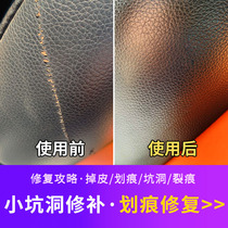  Leather repair sofa repair leather car seat damage holes leather goods leather shoes leather steering wheel repair cream