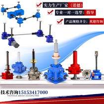 Electric screw lifting mechanism small spiral ball screw hand lift worm gear reducer vertical