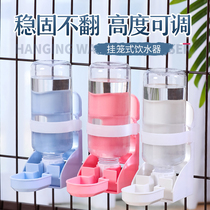 Dog water dispenser hanging hanging feeding artifact automatic water feeding kettle pet cat supplies non-wet mouth drinking