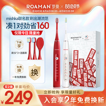 ROAMAN Roman electric toothbrush adult male and female couple set soft hair mishka trend joint model T10