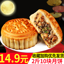 Sun Moon Square Old Wuren Mooncake Traditional Mid-Autumn Handmade old-fashioned mooncake Xylitol Cantonese Black sesame Pepper salt peanuts