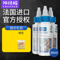 French Vic ear drift ear drops ear canal cleaning products cat ear mite ear anti-inflammatory dog cat ear wash