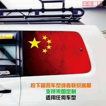 Niu Niu Tide Pajero rear glass car sticker sunshade cross-country Jimny Net Red single through side window flag