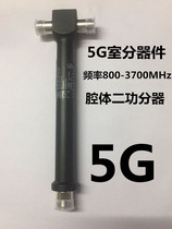 5G cavity power splitter cavity two power splitter 800-3700MHz frequency 5G one minute two Sky feed device