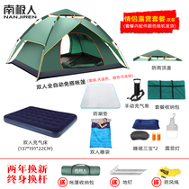 Tent outdoor camping family 3-4 people automatic pop-up portable folding thickened double outdoor rainproof equipment