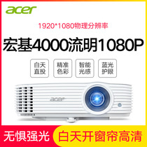  Acer Acer 4000 lumens 1080P projector HD Home theater Office teaching Online class conference Commercial bedroom living room Daytime direct projection wireless WiFi mobile phone M456 projector