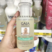 Xiaochengcheng mommy Australia Gaia Baby Baby Emollient Oil Childrens massage oil Touch Oil 125ml