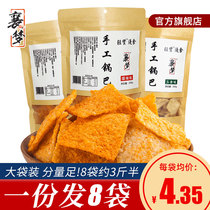 Xiangmeng old stove handmade pot and big bag lying net red Xiangyang specialty Long leisure snacks two snacks Yang Mala flavor