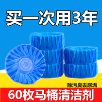 Blue bubble toilet cleaner toilet wash toilet decontamination deodorant urine scale fragrance household type