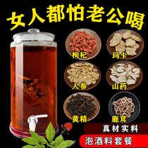 Fresh ginseng wolfberry antler blood tablets deer whip wine and tea materials ten complete supplements mens pruning health wine and medicine materials