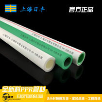 Shanghai Rifeng 4 points PPR20 hot and cold water pipe fittings 6 Points 25 one inch 32 household hot melt pipe