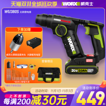 Wickers brushless Lithium electric hammer WU380S multifunctional hammer drill handheld light electric hammer industrial grade power tool
