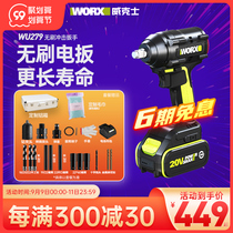 Wickers electric wrench wu279 brushless lithium battery handheld wind gun Impact electric wrench Weaks power tool