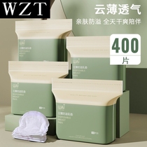 Anti-overflow milk mat lactation postpartum milk leak-proof disposable breast patch spring and summer ultra-thin breathable maternal chest patch