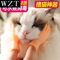 Douyin same Net Red little finger Cat massage small gloves massage head tease toy small hand