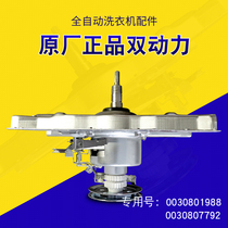  Suitable for Haier washing machine clutch assembly transmission Original automatic reducer accessories 1988 5973