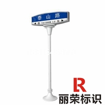 Customized outdoor signage residential sign scenic spot guide road road sign Park road sign vertical street sign