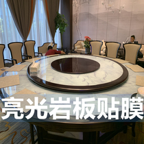 Rock plate dining table protective film Transparent high viscosity table Coffee table countertop Matte rock plate film Marble furniture film