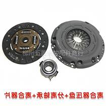 Original fitting V Stroke Journey 1 5 1 8 clutch pressure disc clutch sheet separation bearing clutch assembly