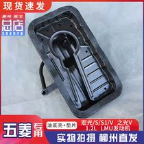 Applicable pentarhombus light 1 2 oil bottom shell assembly Old paragraph 1 2 LMU engine oil disc new LMH engine bottom shell