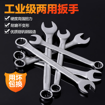 TANKSTORM opening plum blossom wrench set double-purpose wrench tool quick auto repair board