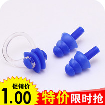Professional waterproof swimming nose clip earplug set adult children anti-choking silicone nose swimming equipment