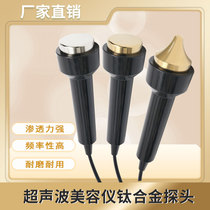 Shanghe beauty instrument ultrasonic handle titanium alloy import and export probe eye original