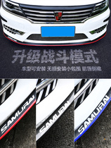 Front shovel modification Universal Sports small surround side skirt front bumper front face scratch strip car front lip anti-collision rubber strip