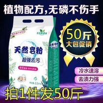 50kg of lavender bulk washing powder plus fragrance type Hotel Hotel hotel special strong degreasing oil about 50kg 25kg