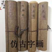 Antique antique picture scroll to do old calligraphy and painting collection Qingming Shanghe map hundred Buddha figure hundred Tiger picture handicraft