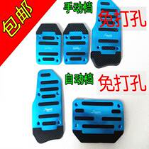 Baojun 510 530 360 730 pedal modification thickened brake accelerator clutch widening anti-skid universal