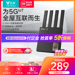 Yunmi WiFi6 smart wifi router home gigabit wireless networking whole house 5G high-speed Wall King family