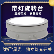 Electric turntable rotating display stand video live shooting photography model automatic rotating table base