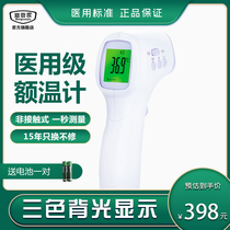  Vascularian New product Adult forehead thermometer Electronic thermometer Childrens baby ear thermometer Household infrared