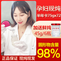 Yicunyuan Indonesian Fresh stewed birds nest pregnant women now stewed sugar-free instant birds nest 75g * 72 bottles of nutrition and nourishment
