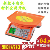 Small household 30kg kg weighing electronic scale Commercial small platform scale pricing scale Household market weighing electronic scale
