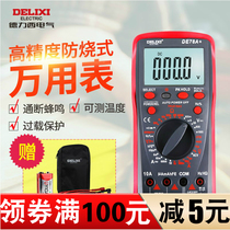 Delixi multimeter Digital display high-precision thermometer multimeter digital burn-proof backlight DE78A 