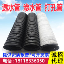 Percolation pipe rigid permeable pipe PE perforated corrugated pipe covered pipe blind pipe green drainage pipe blind pipe water filter pipe