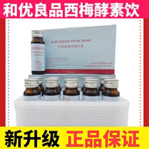 And you good good product Aloe Aloe enzyme plum drink filial peptide new staple food satiety belly thin Shandong Shandong