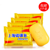 5 pieces of Shanghai sulfur soap 85g soap in addition to mites face bath shampoo bath soap facial soap