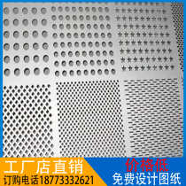 Punched carved curtain wall door head perforated fluorocarbon paint exterior wall hollow shape aluminum veneer factory direct custom