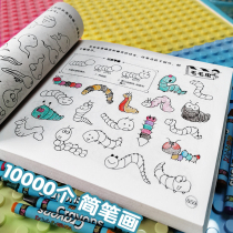 10000 cases of childrens hand-painted book Primary School students graffiti coloring painting book kindergarten coloring