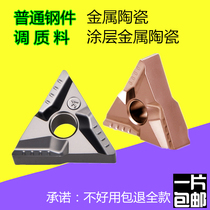 Mozley metal ceramic CNC outer circle inner hole coarse fine car blade TNMG160404R-VF Triangle Diamond peach shape