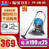 Dongcheng industrial vacuum cleaner household professional vacuum cleaner power tool high-power suction wet and dry use Dongcheng tax included